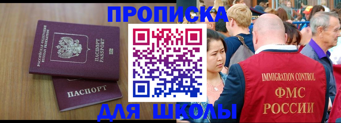 временная регистрация в Кемеровской области