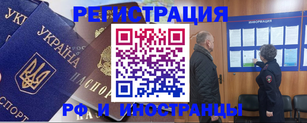 купить прописку в Кемеровской области