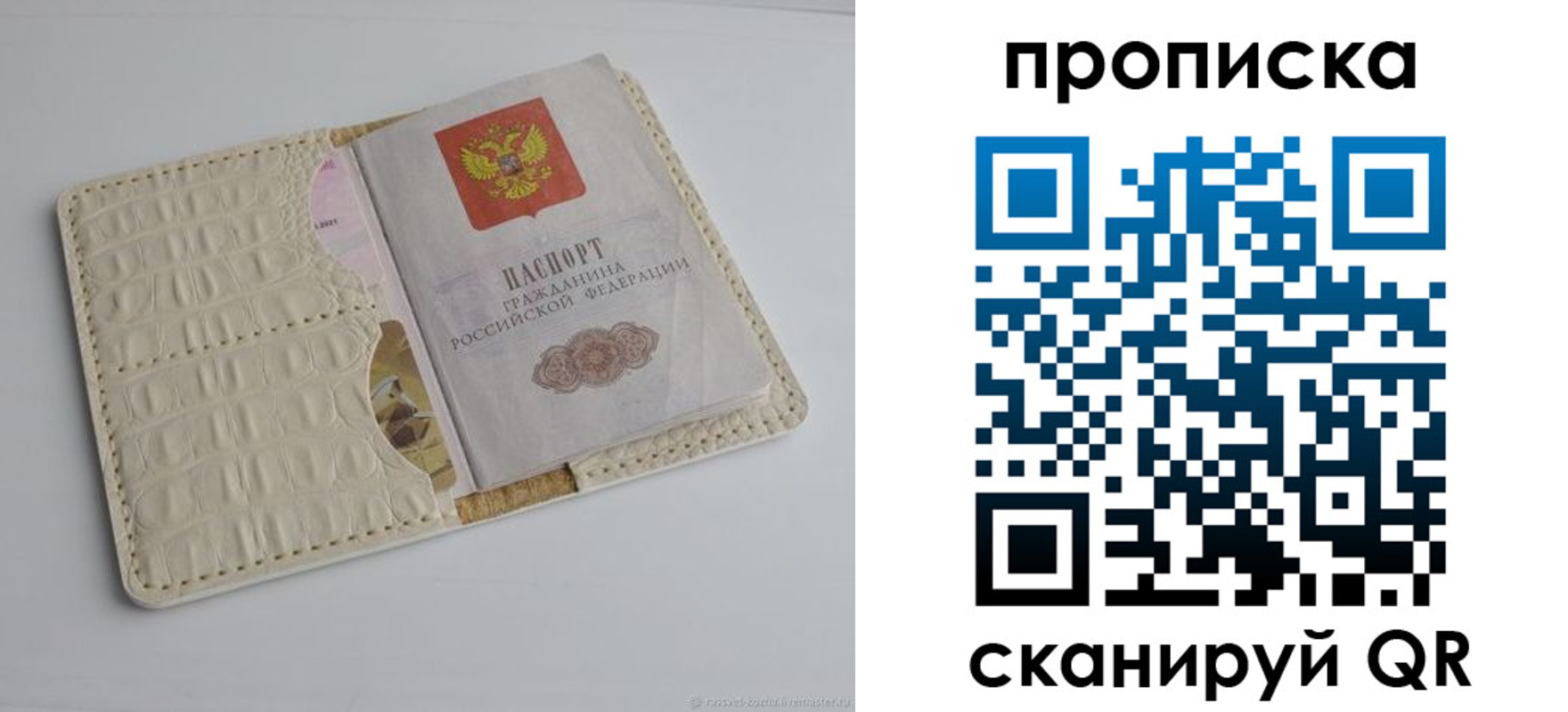 временная регистрация гарантия в Кемеровской области