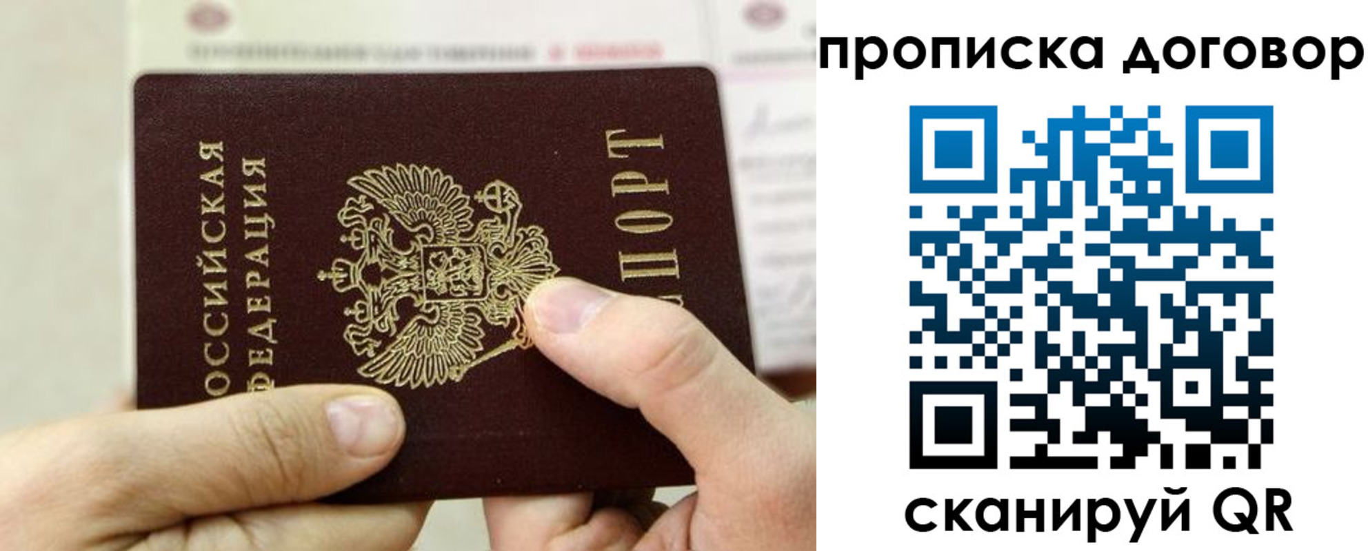 прописка регистрация в Кемеровской области