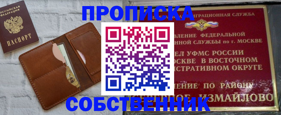 прописка иностранных граждан в Кемеровской области