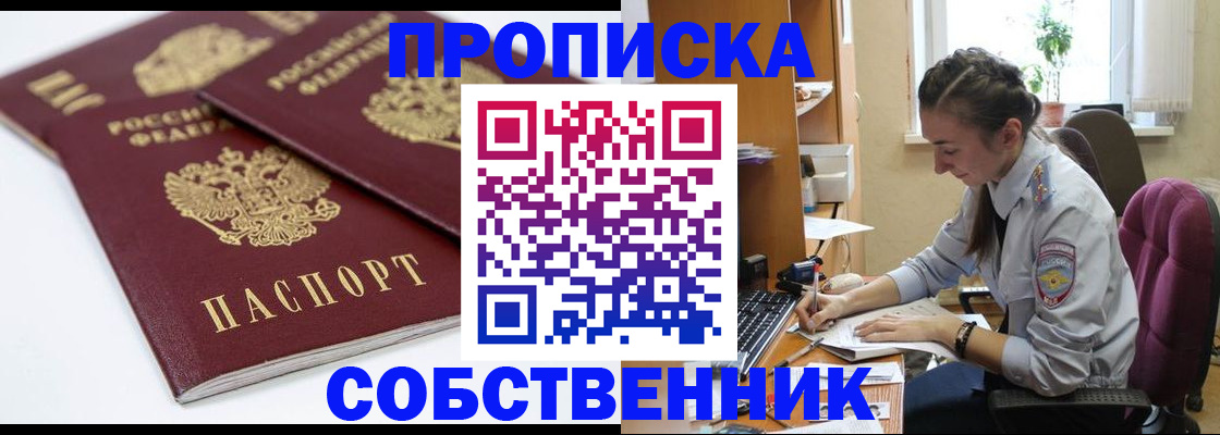 прописка для кредита в Кемеровской области