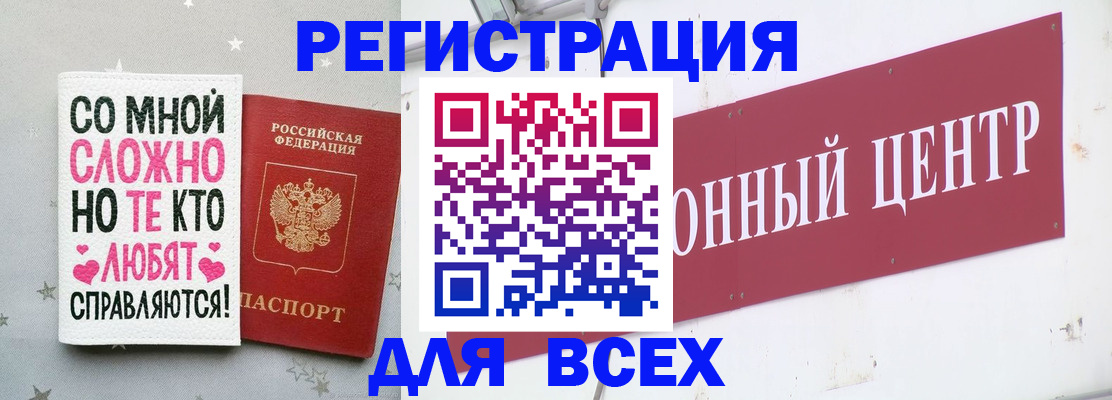 где прописаться в Кемеровской области
