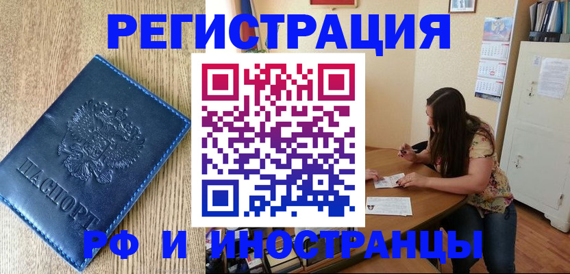 миграционный учет в Кемеровской области