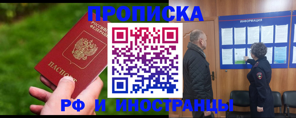 миграционный учет в Кемеровской области