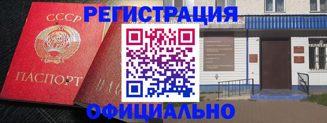 прописка для школы в Кемеровской области